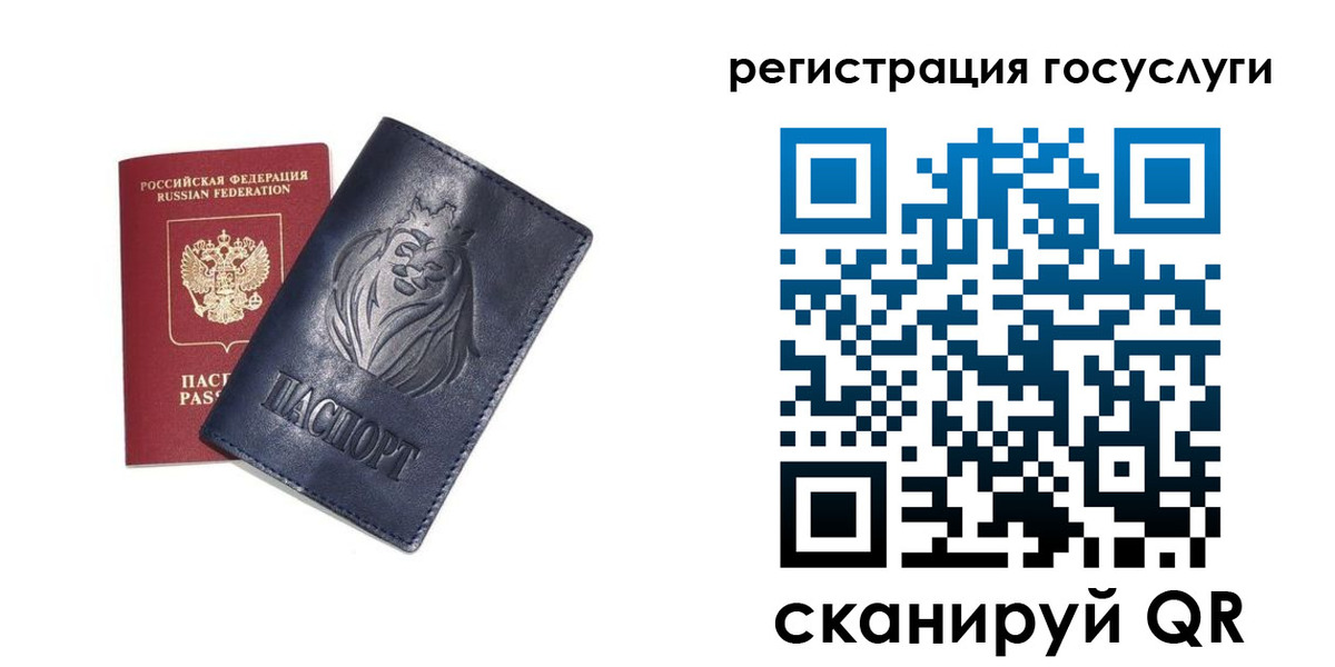 временная прописка в Лысково