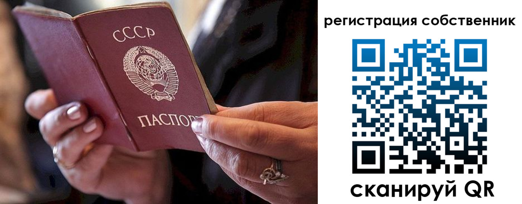 временная регистрация для всех в Лысково